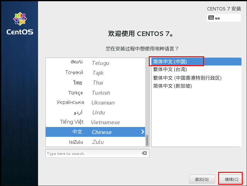 在VMware虚拟机中如何安装CentOS7