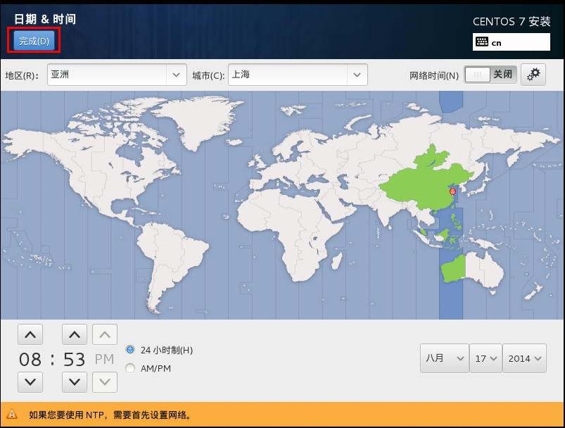 在VMware虚拟机中如何安装CentOS7