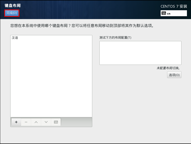 在VMware虚拟机中如何安装CentOS7