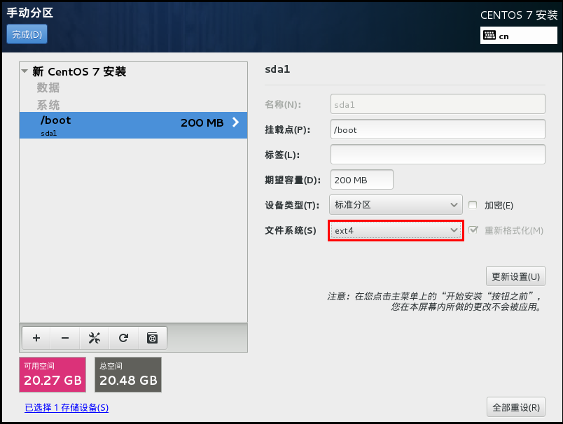 在VMware虚拟机中如何安装CentOS7