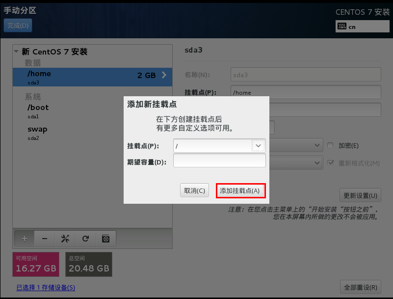 在VMware虚拟机中如何安装CentOS7