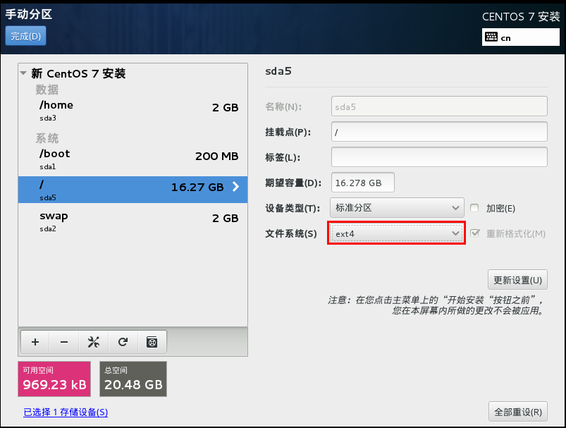 在VMware虚拟机中如何安装CentOS7