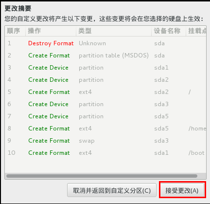 在VMware虚拟机中如何安装CentOS7