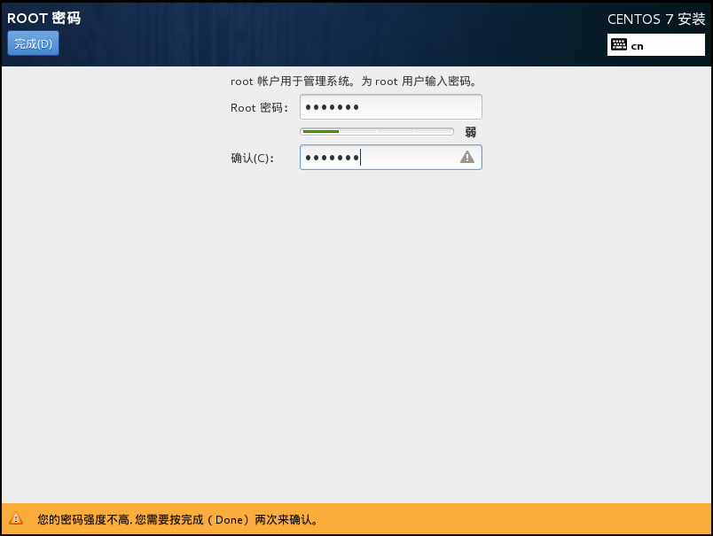 在VMware虚拟机中如何安装CentOS7