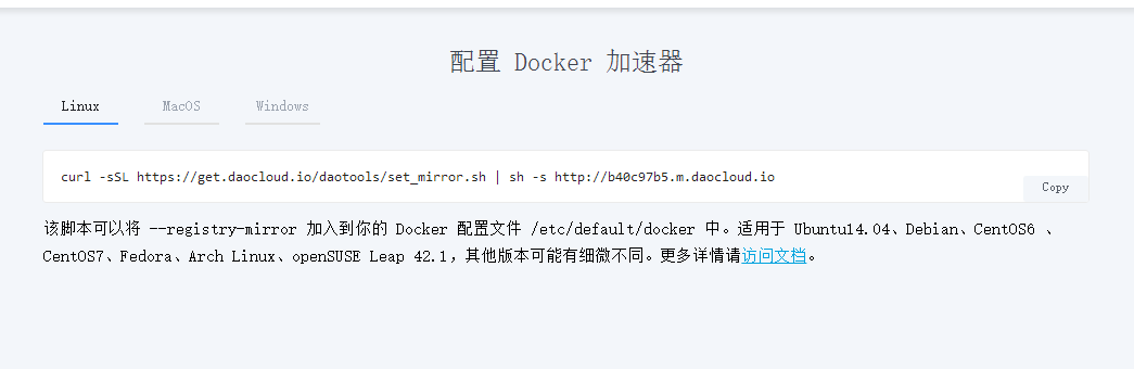 Docker在CentOS7下不能下载镜像怎么解决