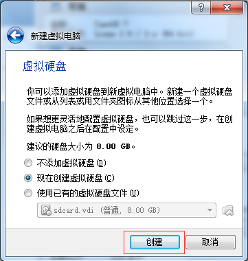 VirtualBox虚拟机怎么安装CentOS7