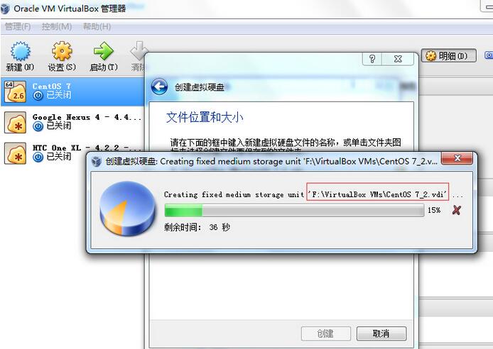 VirtualBox虚拟机怎么安装CentOS7