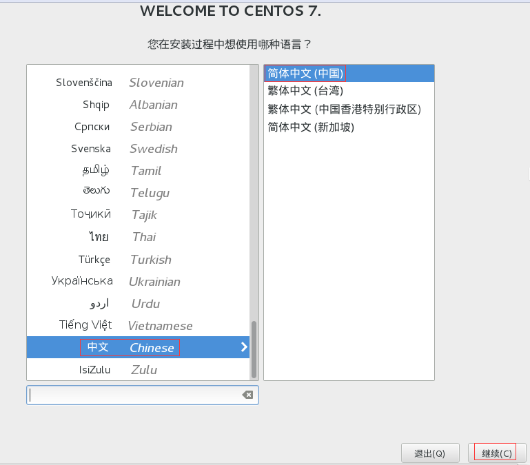 VirtualBox虚拟机怎么安装CentOS7
