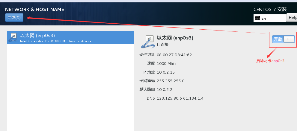 VirtualBox虚拟机怎么安装CentOS7