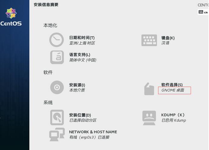 VirtualBox虚拟机怎么安装CentOS7