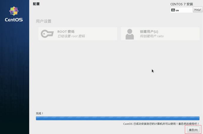 VirtualBox虚拟机怎么安装CentOS7