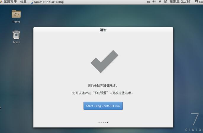 VirtualBox虚拟机怎么安装CentOS7