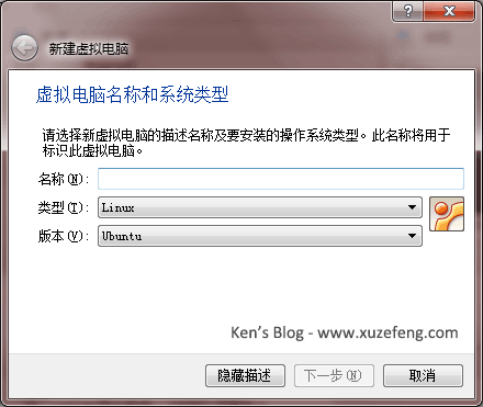 VirtualBox虚拟机如何安装Ubuntu