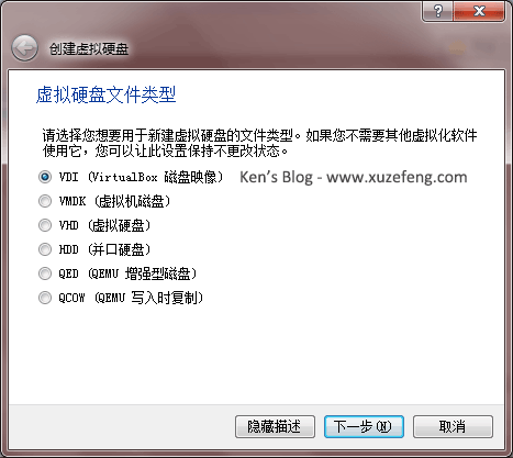 VirtualBox虚拟机如何安装Ubuntu