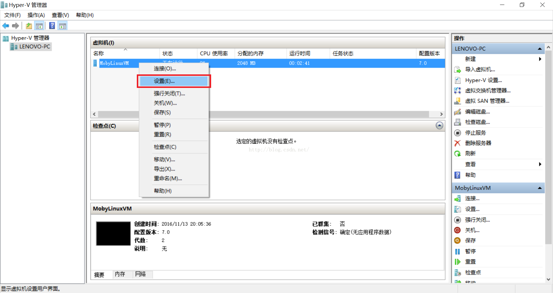 Docker镜像文件的安装位置如何改变