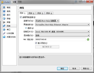 VirtualBox+CentOS虚拟机网卡配置的方法