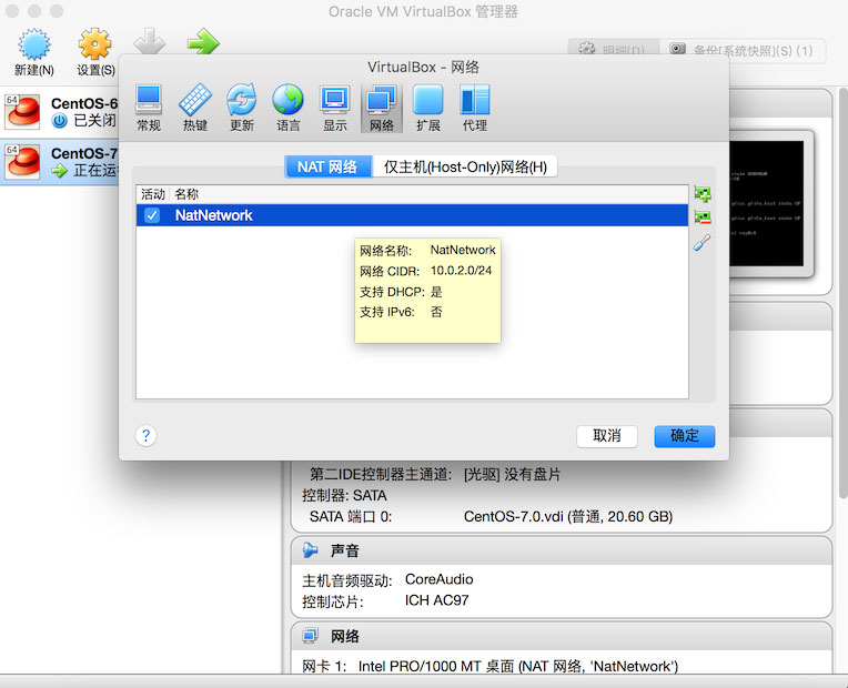 Virtual Box怎么配置CentOS7网络