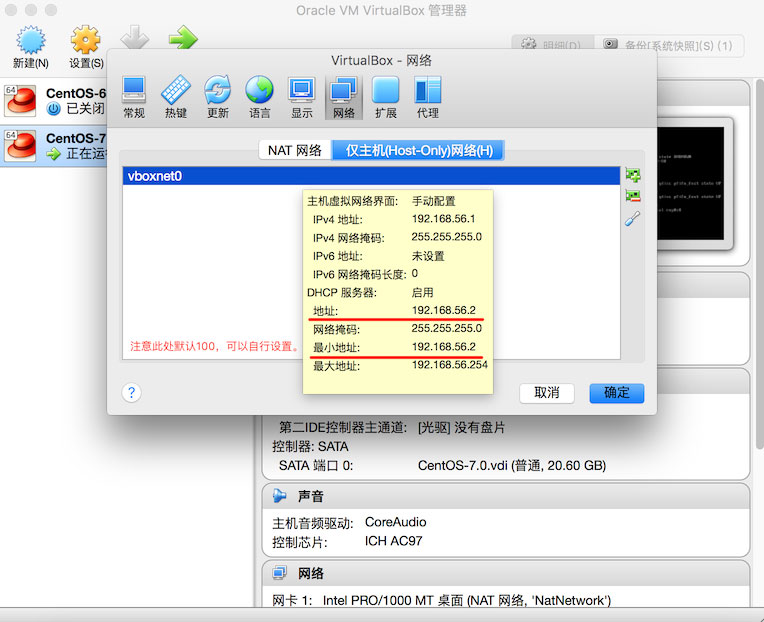 Virtual Box怎么配置CentOS7网络