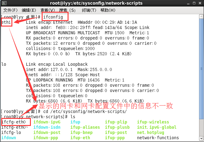 CentOS虚拟机克隆后无法上网怎么解决