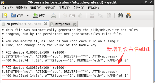 CentOS虚拟机克隆后无法上网怎么解决