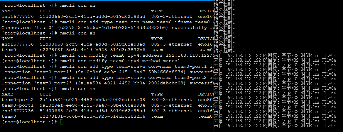 Centos7/RHEL7双网卡怎么绑定