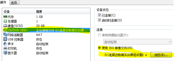 centos iso鏡像文件怎么安裝