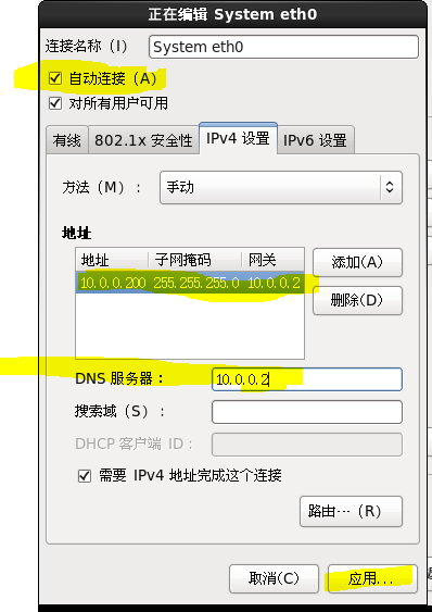 centos iso鏡像文件怎么安裝