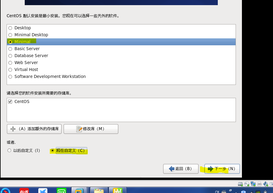 centos iso镜像文件怎么安装