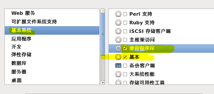 centos iso鏡像文件怎么安裝