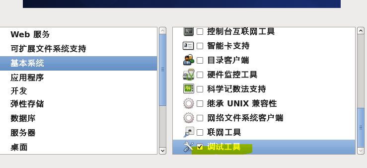 centos iso鏡像文件怎么安裝