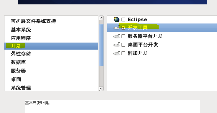 centos iso鏡像文件怎么安裝