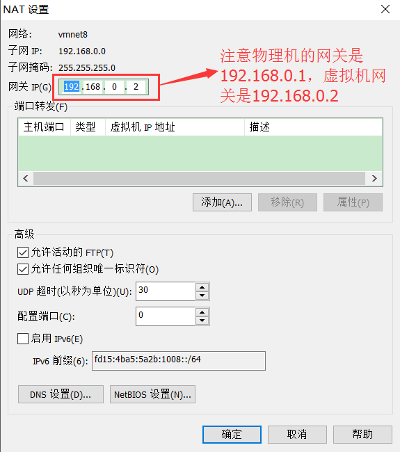 centos中NAT模式下静态IP连接外网的方法