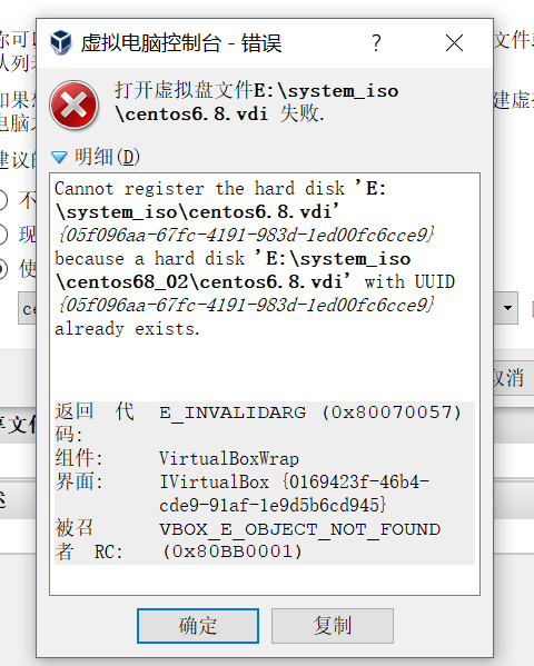 VirtualBox安装Centos出现E_INVALIDARG(0x80070057)怎么解决