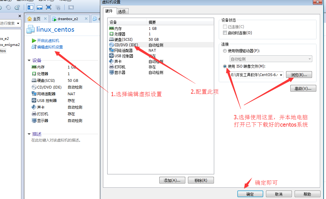 VMware虚拟机安装Centos操作系统的方法