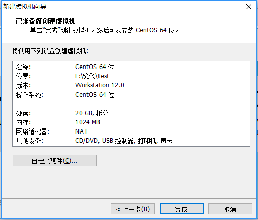 vmware怎么安装CentOS7