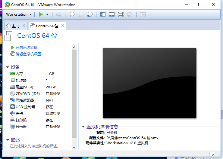 vmware怎么安装CentOS7