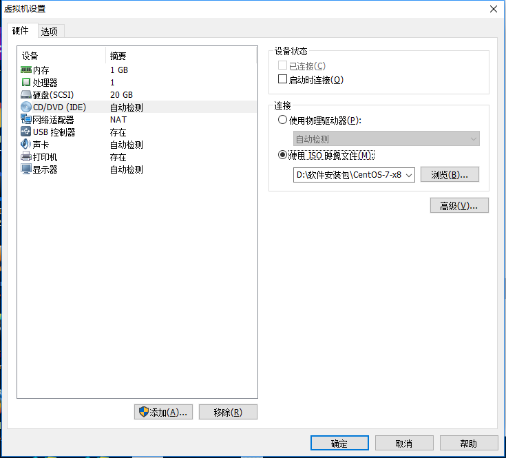 vmware怎么安装CentOS7