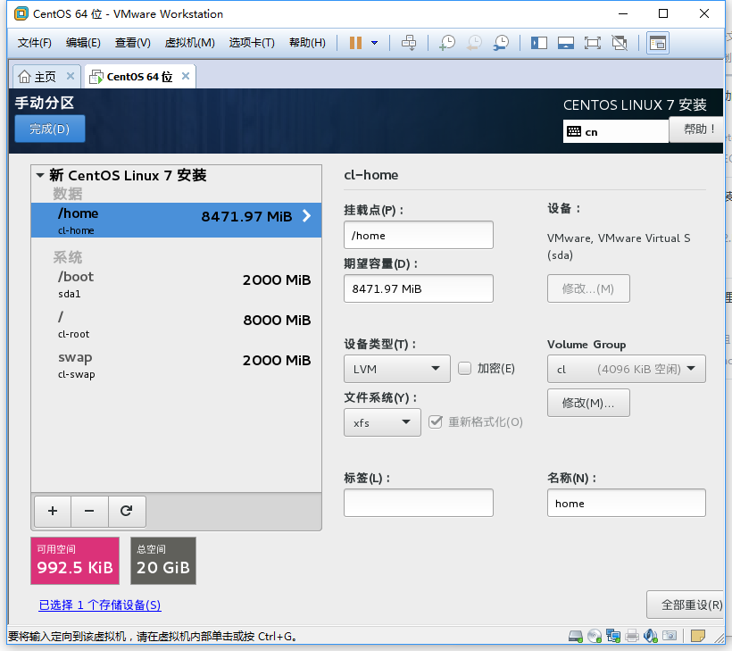 vmware怎么安装CentOS7