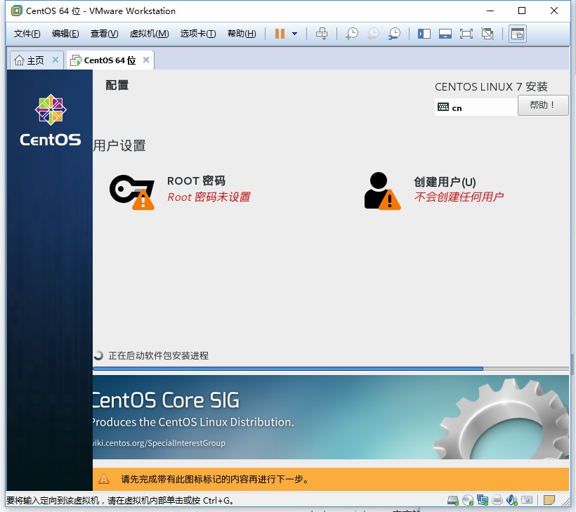 vmware怎么安装CentOS7