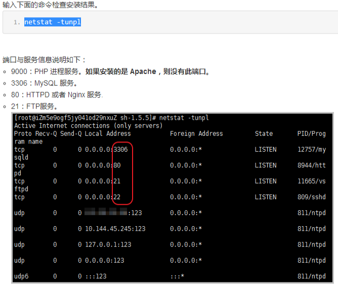 centos7.2怎么搭建LAMP環(huán)境