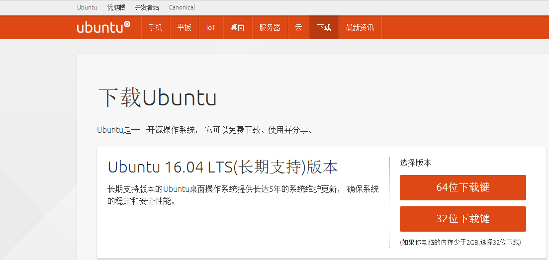 Vmware虚拟机如何安装Ubuntu