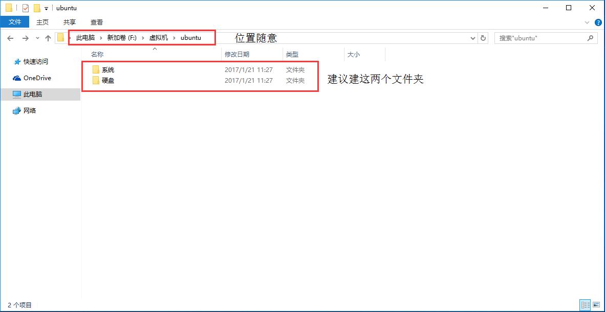 Vmware虚拟机如何安装Ubuntu