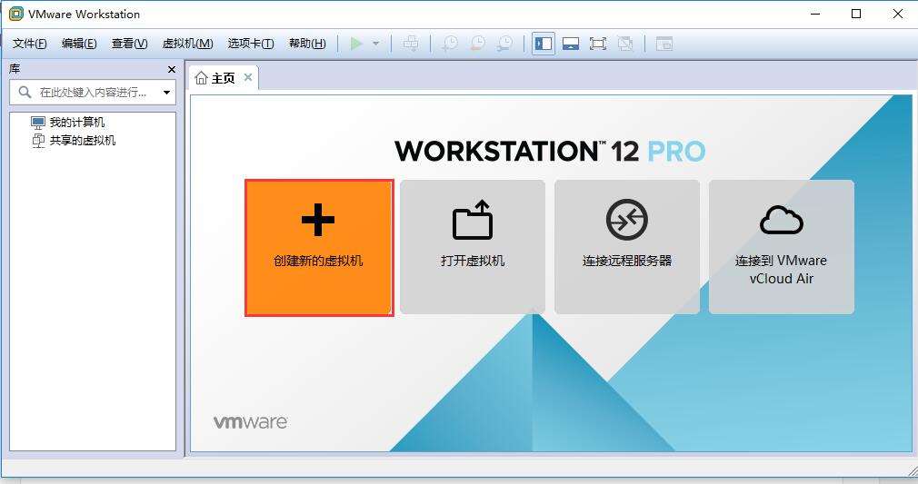 Vmware虚拟机如何安装Ubuntu