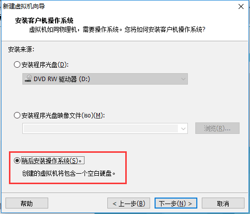 Vmware虛擬機(jī)如何安裝Ubuntu