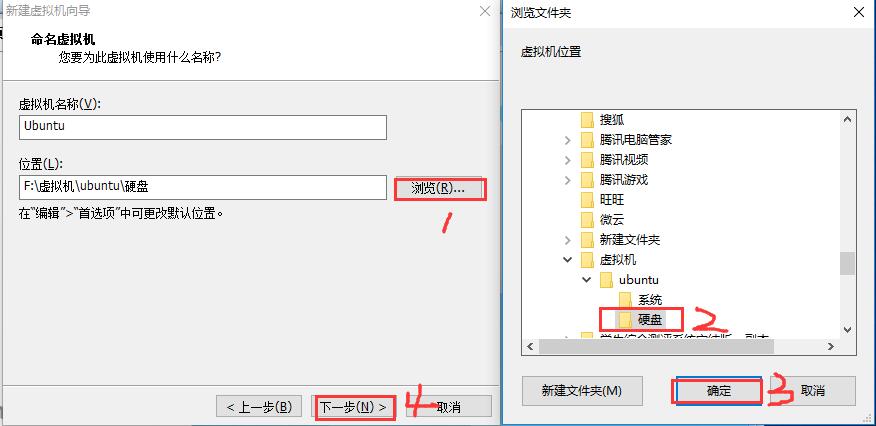 Vmware虚拟机如何安装Ubuntu