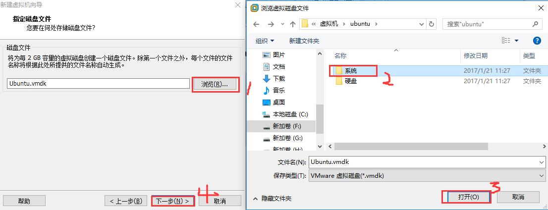 Vmware虚拟机如何安装Ubuntu