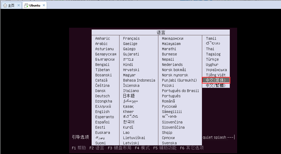 Vmware虚拟机如何安装Ubuntu