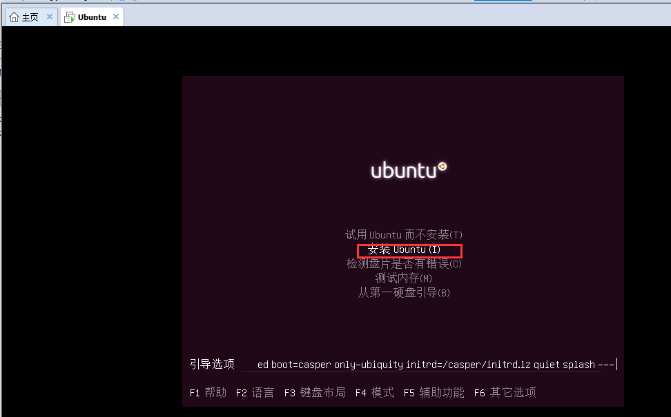 Vmware虚拟机如何安装Ubuntu