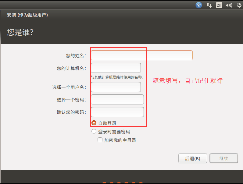 Vmware虚拟机如何安装Ubuntu