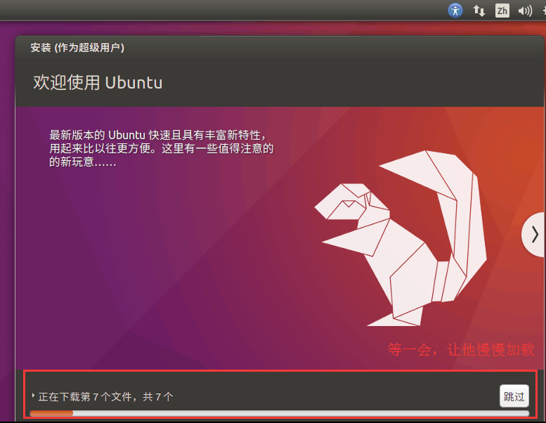 Vmware虚拟机如何安装Ubuntu